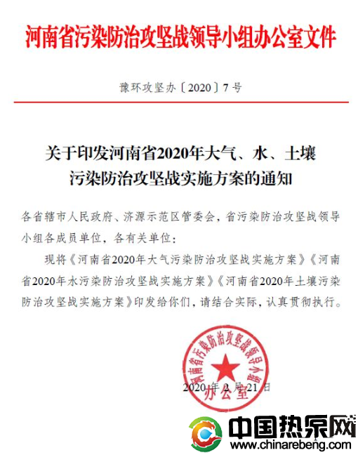 河南?。?020 年完成“雙替代”100 萬戶，積極推廣空氣源熱泵